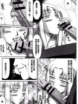 [風的工房][たいらはじめ] 淫獄の皇姫ディートリンデ 淫獄的皇姬迪特琳德公主_069