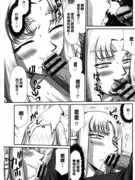 [風的工房][たいらはじめ] 淫獄の皇姫ディートリンデ 淫獄的皇姬迪特琳德公主_070
