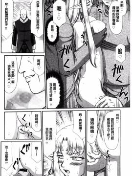 [風的工房][たいらはじめ] 淫獄の皇姫ディートリンデ 淫獄的皇姬迪特琳德公主_081