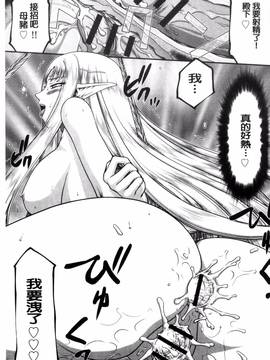 [風的工房][たいらはじめ] 淫獄の皇姫ディートリンデ 淫獄的皇姬迪特琳德公主_084
