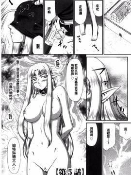 [風的工房][たいらはじめ] 淫獄の皇姫ディートリンデ 淫獄的皇姬迪特琳德公主_086