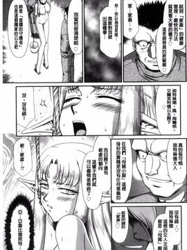 [風的工房][たいらはじめ] 淫獄の皇姫ディートリンデ 淫獄的皇姬迪特琳德公主_090