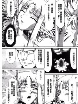 [風的工房][たいらはじめ] 淫獄の皇姫ディートリンデ 淫獄的皇姬迪特琳德公主_094