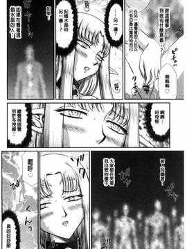 [風的工房][たいらはじめ] 淫獄の皇姫ディートリンデ 淫獄的皇姬迪特琳德公主_109