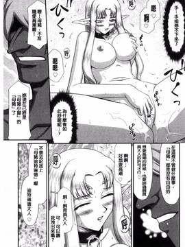 [風的工房][たいらはじめ] 淫獄の皇姫ディートリンデ 淫獄的皇姬迪特琳德公主_110