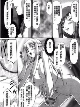 [風的工房][たいらはじめ] 淫獄の皇姫ディートリンデ 淫獄的皇姬迪特琳德公主_114