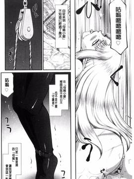 [風的工房][たいらはじめ] 淫獄の皇姫ディートリンデ 淫獄的皇姬迪特琳德公主_115