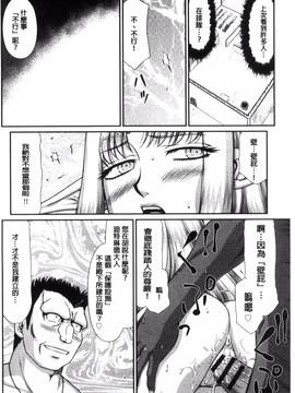 [風的工房][たいらはじめ] 淫獄の皇姫ディートリンデ 淫獄的皇姬迪特琳德公主_117