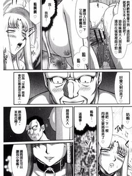 [風的工房][たいらはじめ] 淫獄の皇姫ディートリンデ 淫獄的皇姬迪特琳德公主_124
