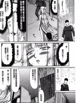[風的工房][たいらはじめ] 淫獄の皇姫ディートリンデ 淫獄的皇姬迪特琳德公主_133