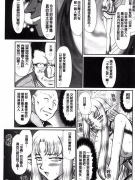 [風的工房][たいらはじめ] 淫獄の皇姫ディートリンデ 淫獄的皇姬迪特琳德公主_134