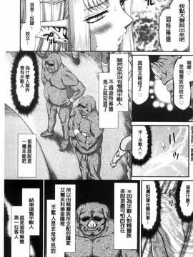 [風的工房][たいらはじめ] 淫獄の皇姫ディートリンデ 淫獄的皇姬迪特琳德公主_140