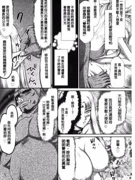 [風的工房][たいらはじめ] 淫獄の皇姫ディートリンデ 淫獄的皇姬迪特琳德公主_141