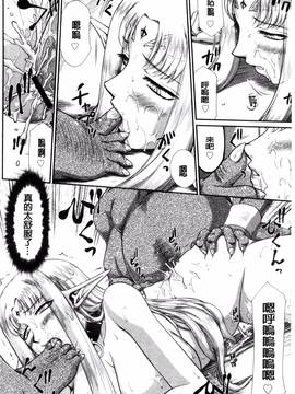 [風的工房][たいらはじめ] 淫獄の皇姫ディートリンデ 淫獄的皇姬迪特琳德公主_145