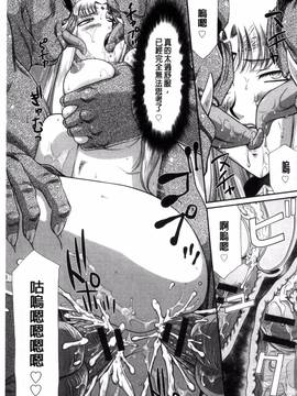 [風的工房][たいらはじめ] 淫獄の皇姫ディートリンデ 淫獄的皇姬迪特琳德公主_146
