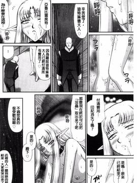[風的工房][たいらはじめ] 淫獄の皇姫ディートリンデ 淫獄的皇姬迪特琳德公主_149