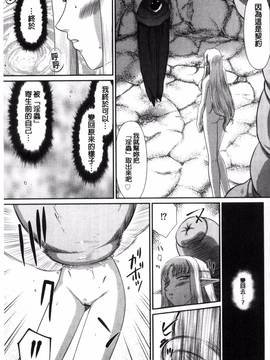 [風的工房][たいらはじめ] 淫獄の皇姫ディートリンデ 淫獄的皇姬迪特琳德公主_150