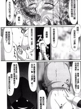 [風的工房][たいらはじめ] 淫獄の皇姫ディートリンデ 淫獄的皇姬迪特琳德公主_152