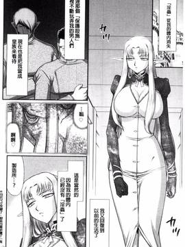 [風的工房][たいらはじめ] 淫獄の皇姫ディートリンデ 淫獄的皇姬迪特琳德公主_153