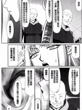 [風的工房][たいらはじめ] 淫獄の皇姫ディートリンデ 淫獄的皇姬迪特琳德公主_154