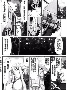 [風的工房][たいらはじめ] 淫獄の皇姫ディートリンデ 淫獄的皇姬迪特琳德公主_155