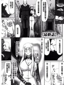 [風的工房][たいらはじめ] 淫獄の皇姫ディートリンデ 淫獄的皇姬迪特琳德公主_168