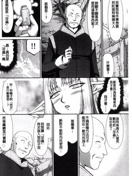 [風的工房][たいらはじめ] 淫獄の皇姫ディートリンデ 淫獄的皇姬迪特琳德公主_169