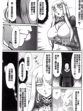 [風的工房][たいらはじめ] 淫獄の皇姫ディートリンデ 淫獄的皇姬迪特琳德公主_170