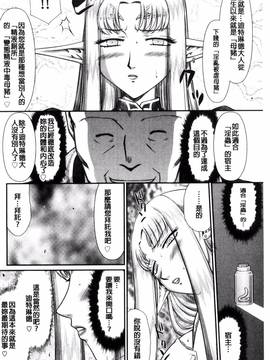 [風的工房][たいらはじめ] 淫獄の皇姫ディートリンデ 淫獄的皇姬迪特琳德公主_171