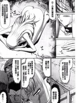 [風的工房][たいらはじめ] 淫獄の皇姫ディートリンデ 淫獄的皇姬迪特琳德公主_173