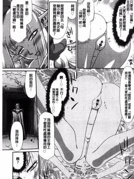 [風的工房][たいらはじめ] 淫獄の皇姫ディートリンデ 淫獄的皇姬迪特琳德公主_174