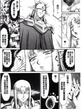 [風的工房][たいらはじめ] 淫獄の皇姫ディートリンデ 淫獄的皇姬迪特琳德公主_175