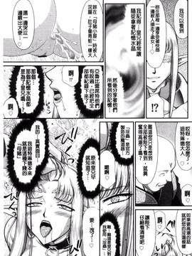 [風的工房][たいらはじめ] 淫獄の皇姫ディートリンデ 淫獄的皇姬迪特琳德公主_176