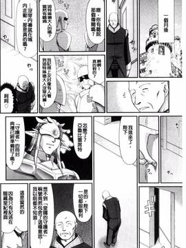 [風的工房][たいらはじめ] 淫獄の皇姫ディートリンデ 淫獄的皇姬迪特琳德公主_177