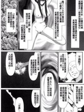 [風的工房][たいらはじめ] 淫獄の皇姫ディートリンデ 淫獄的皇姬迪特琳德公主_178