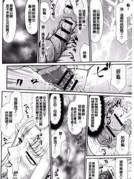 [風的工房][たいらはじめ] 淫獄の皇姫ディートリンデ 淫獄的皇姬迪特琳德公主_185