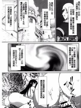 [風的工房][たいらはじめ] 淫獄の皇姫ディートリンデ 淫獄的皇姬迪特琳德公主_188