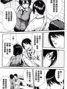 [風的工房][千要よゆち] 制服の奥の気持ちいいトコ 制服的理面感覺舒服的部位_021