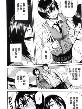 [風的工房][千要よゆち] 制服の奥の気持ちいいトコ 制服的理面感覺舒服的部位_022
