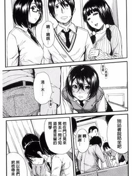 [風的工房][千要よゆち] 制服の奥の気持ちいいトコ 制服的理面感覺舒服的部位_029