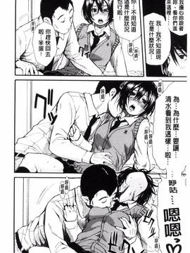 [風的工房][千要よゆち] 制服の奥の気持ちいいトコ 制服的理面感覺舒服的部位_030