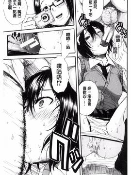 [風的工房][千要よゆち] 制服の奥の気持ちいいトコ 制服的理面感覺舒服的部位_035