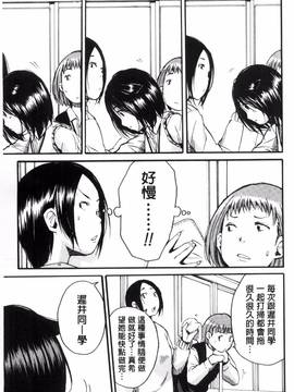 [風的工房][千要よゆち] 制服の奥の気持ちいいトコ 制服的理面感覺舒服的部位_089