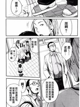 [風的工房][千要よゆち] 制服の奥の気持ちいいトコ 制服的理面感覺舒服的部位_098