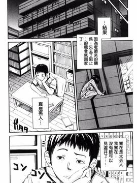 [風的工房][千要よゆち] 制服の奥の気持ちいいトコ 制服的理面感覺舒服的部位_100