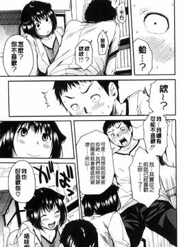 [風的工房][千要よゆち] 制服の奥の気持ちいいトコ 制服的理面感覺舒服的部位_109