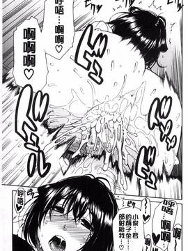 [風的工房][千要よゆち] 制服の奥の気持ちいいトコ 制服的理面感覺舒服的部位_133