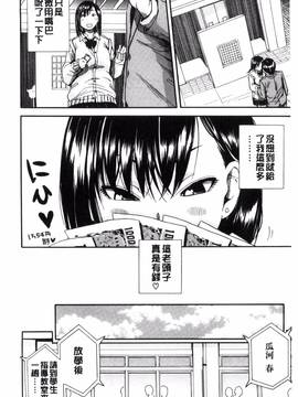 [風的工房][千要よゆち] 制服の奥の気持ちいいトコ 制服的理面感覺舒服的部位_138
