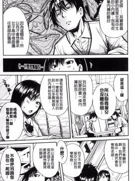 [風的工房][千要よゆち] 制服の奥の気持ちいいトコ 制服的理面感覺舒服的部位_143