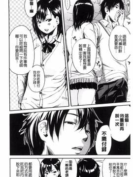 [風的工房][千要よゆち] 制服の奥の気持ちいいトコ 制服的理面感覺舒服的部位_150